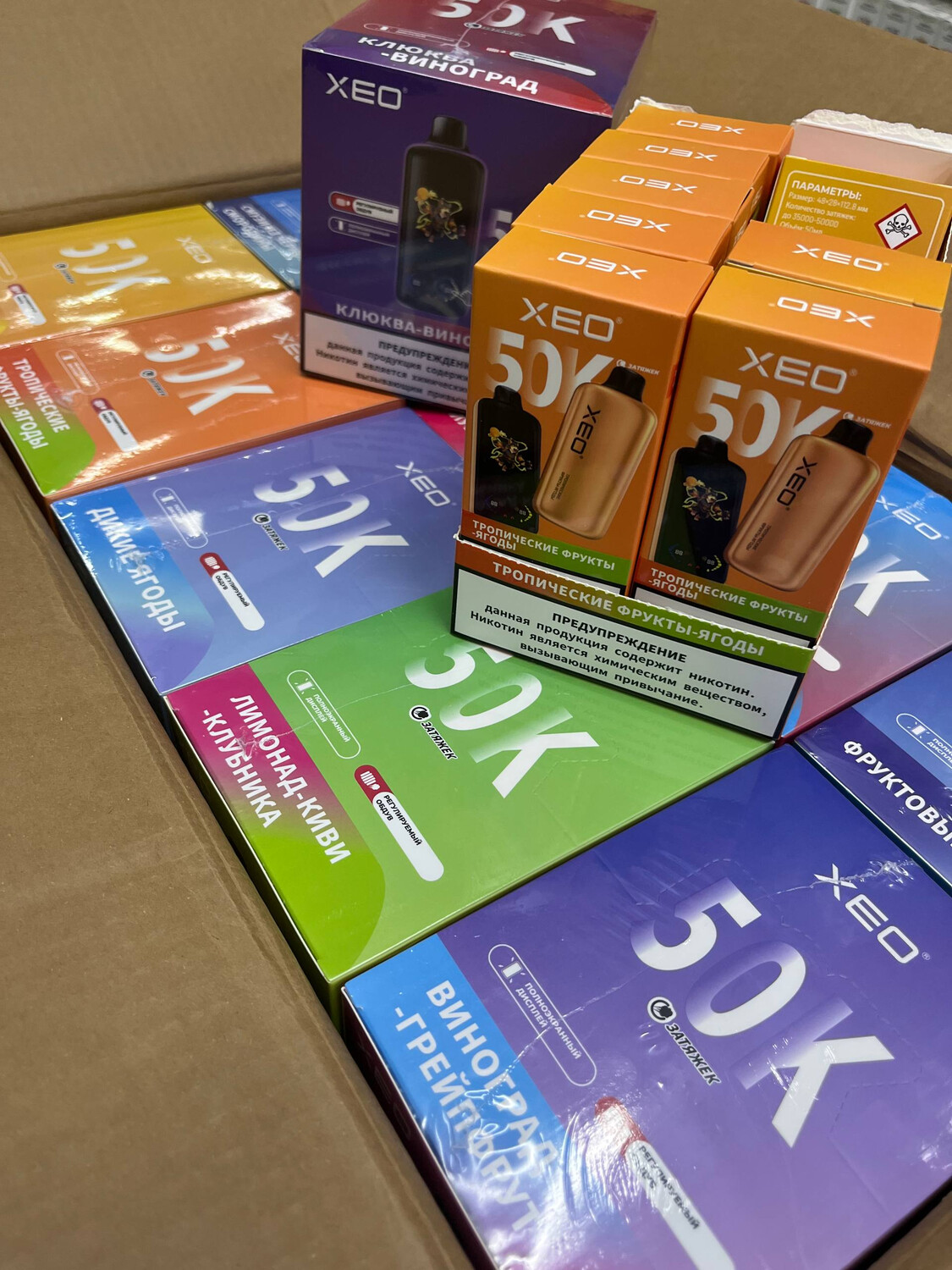 XEO 50000 затяжек